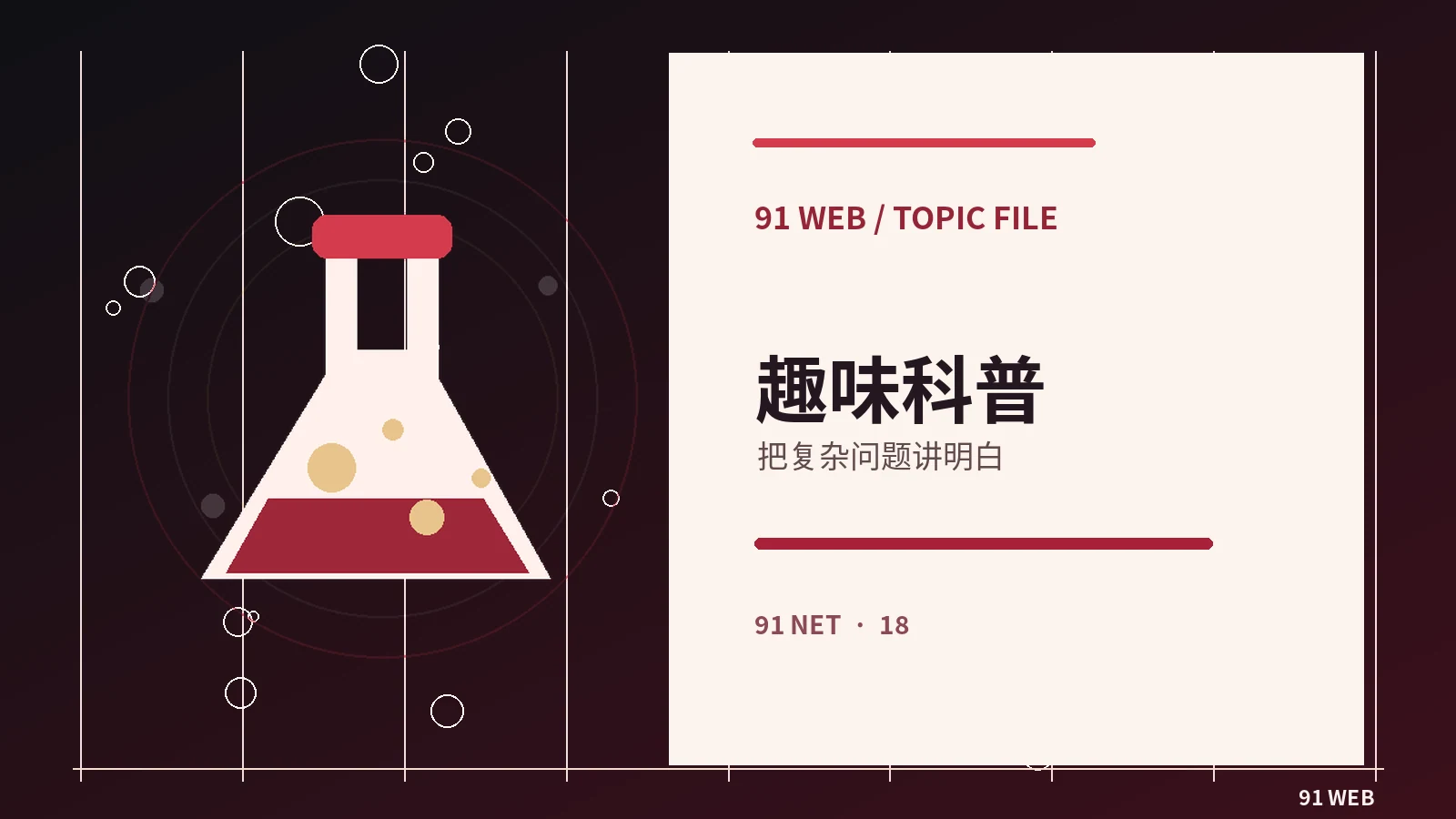 财经、体育与科学专题配图